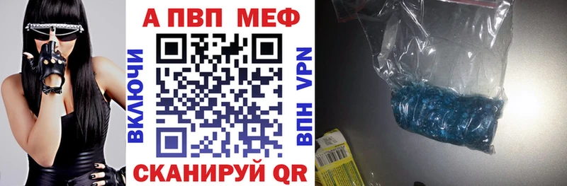 А ПВП VHQ  Купить закладки  Змеиногорск 